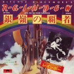 DP1966-Rainbow-Man-Silver-Mountain-Japan